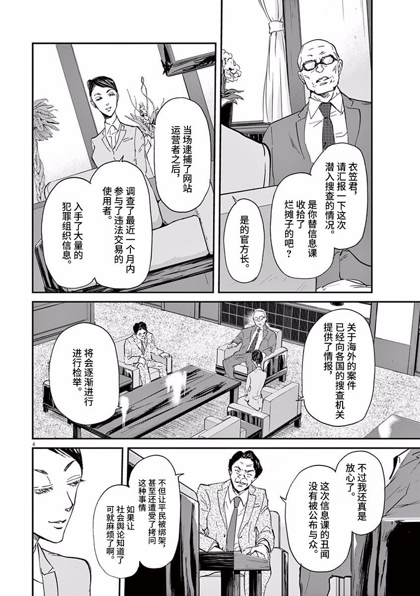 第74话