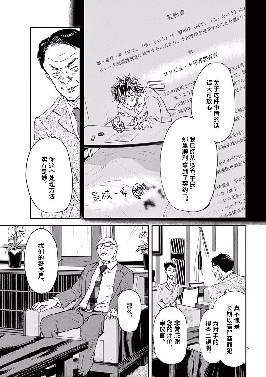 第74话