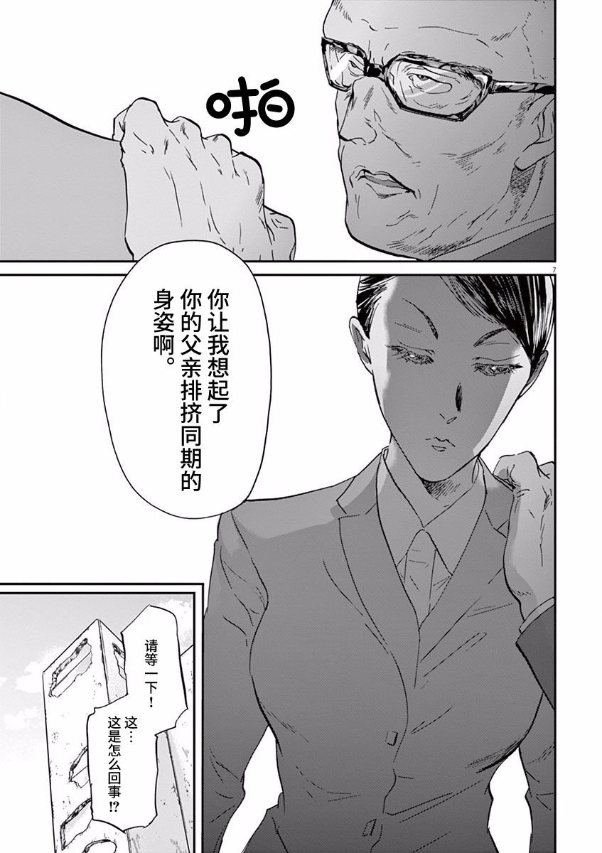 第74话