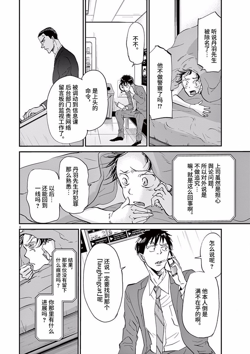 第74话