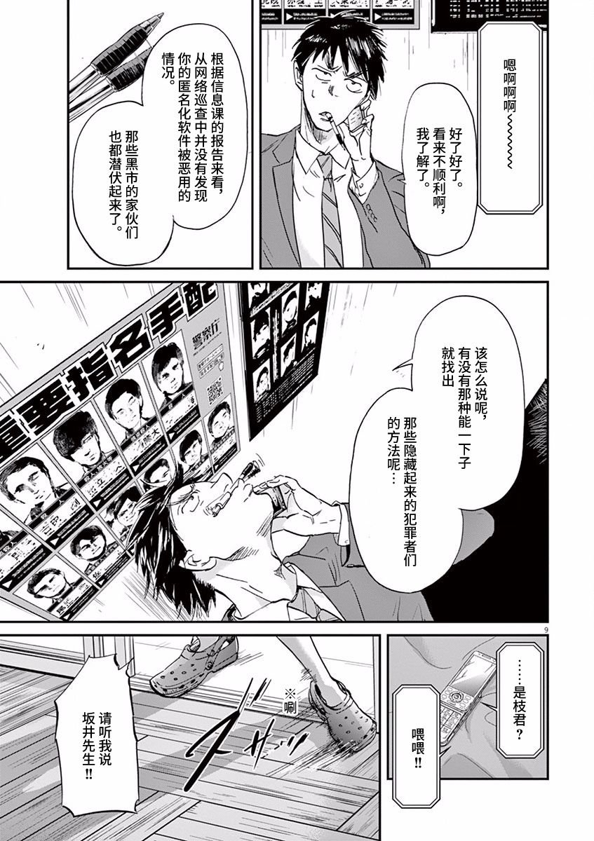 第74话