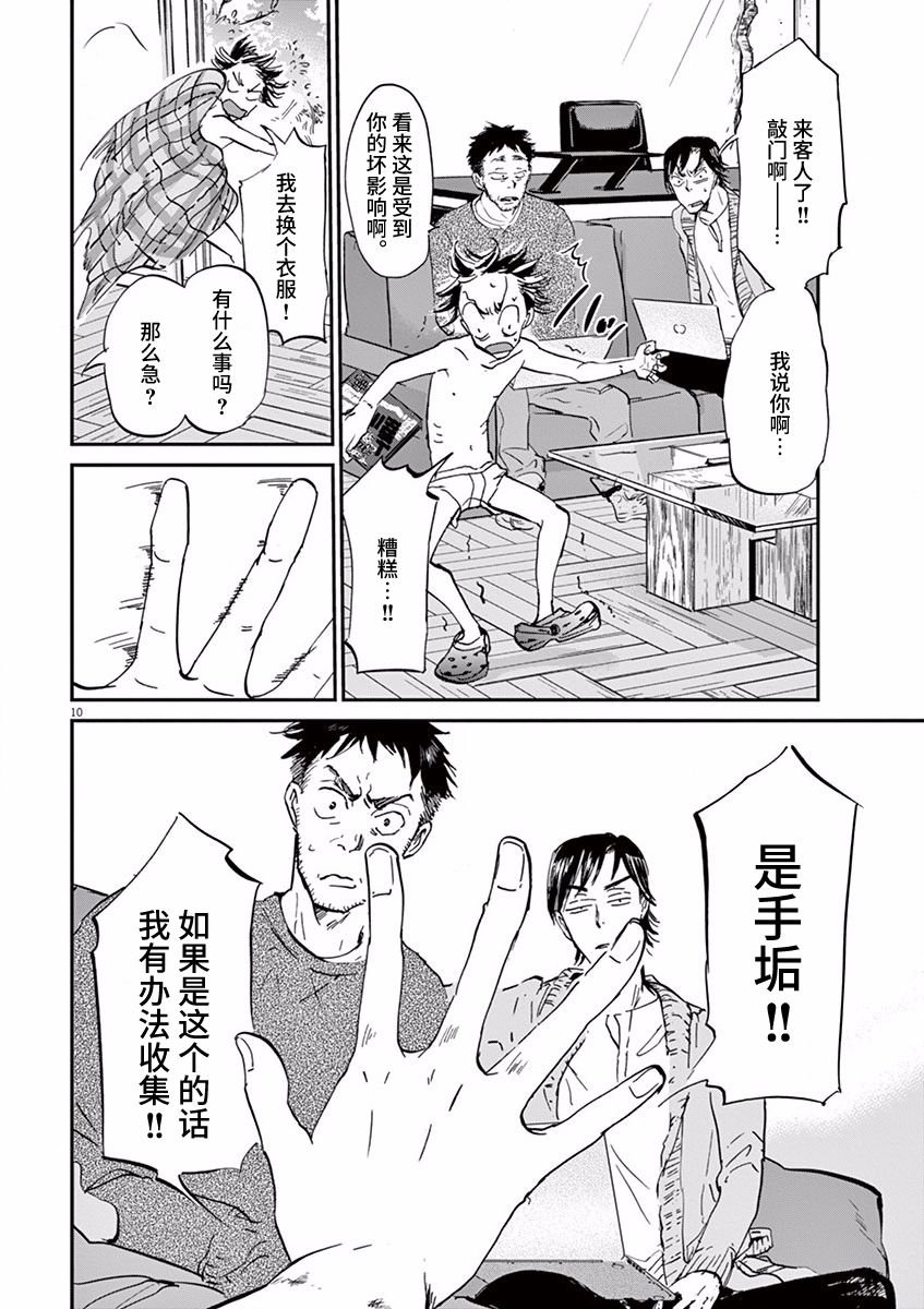 第74话