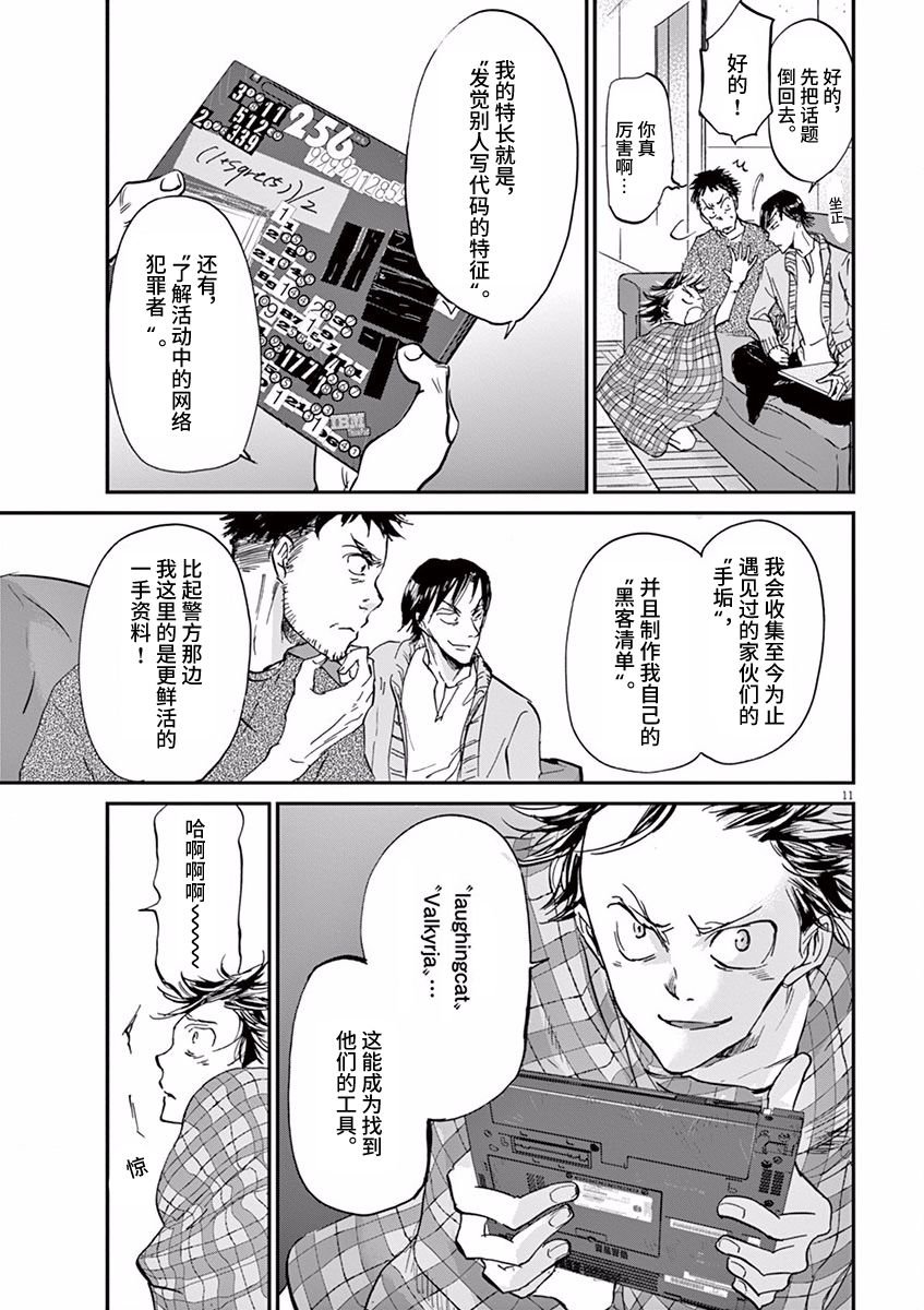 第74话