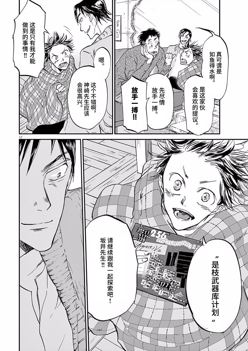 第74话