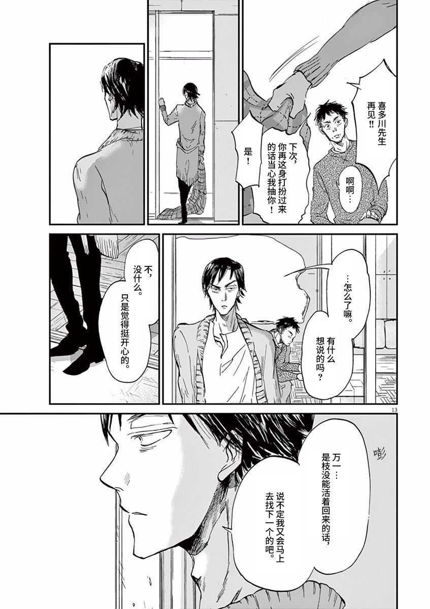 第74话