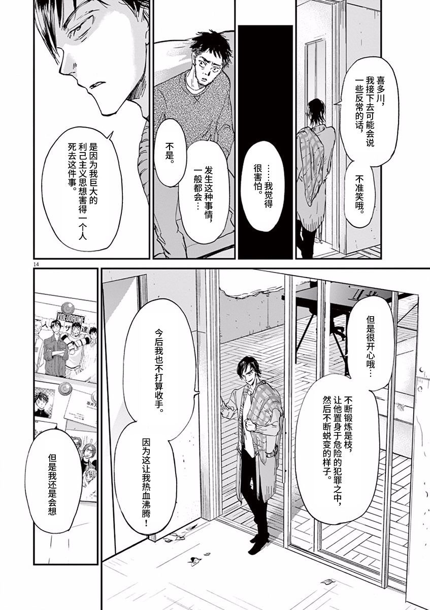 第74话