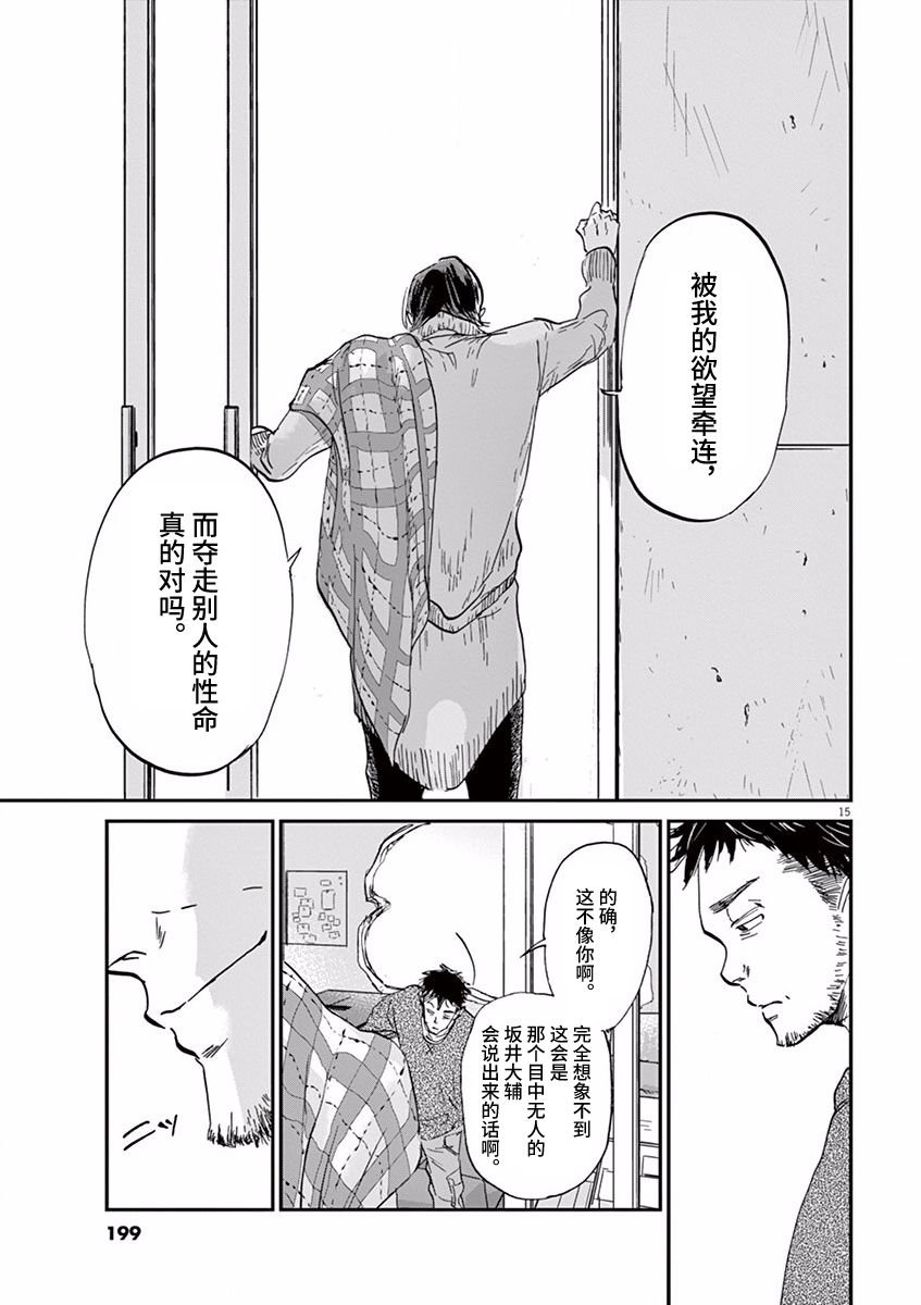 第74话