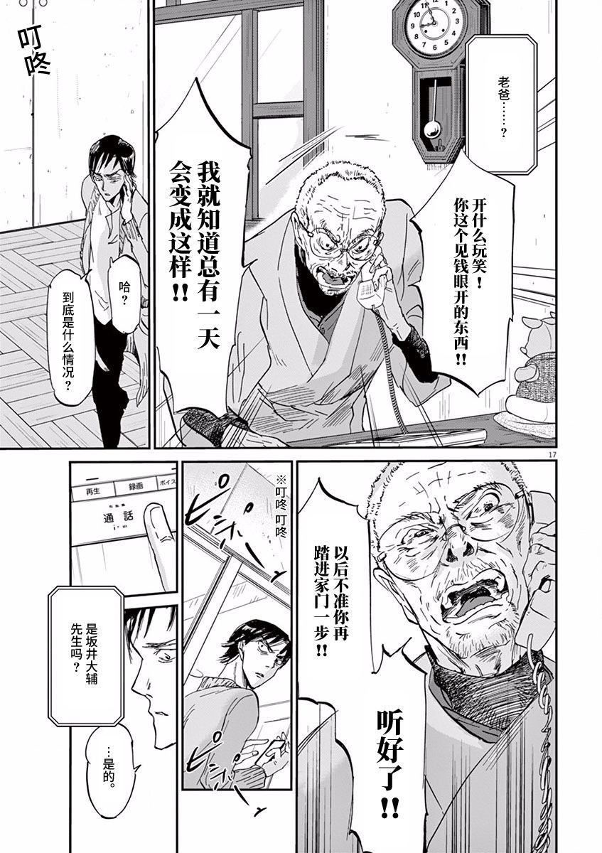 第74话