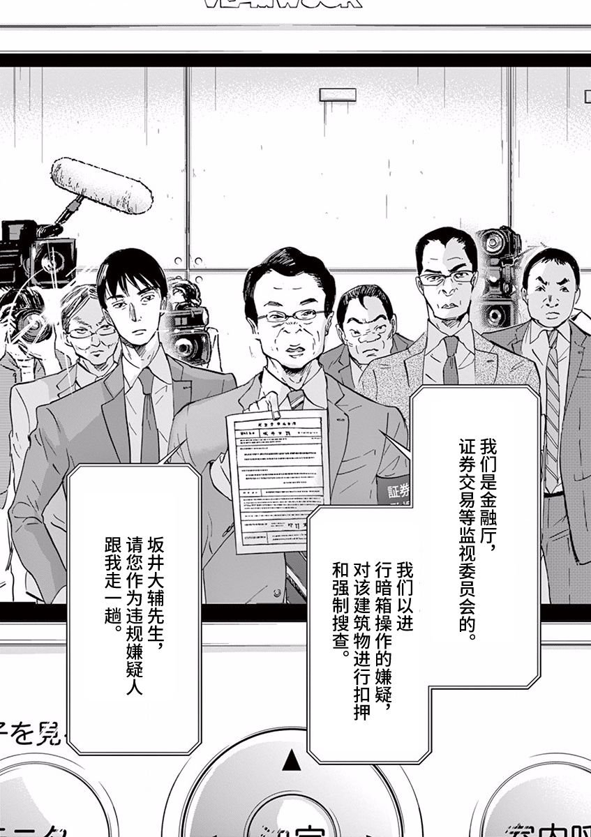 第74话