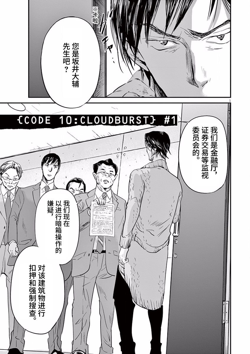 第75话