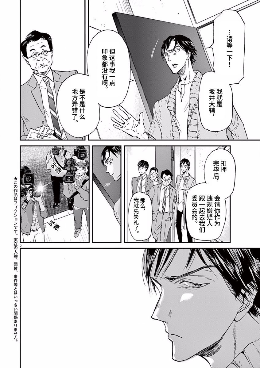第75话