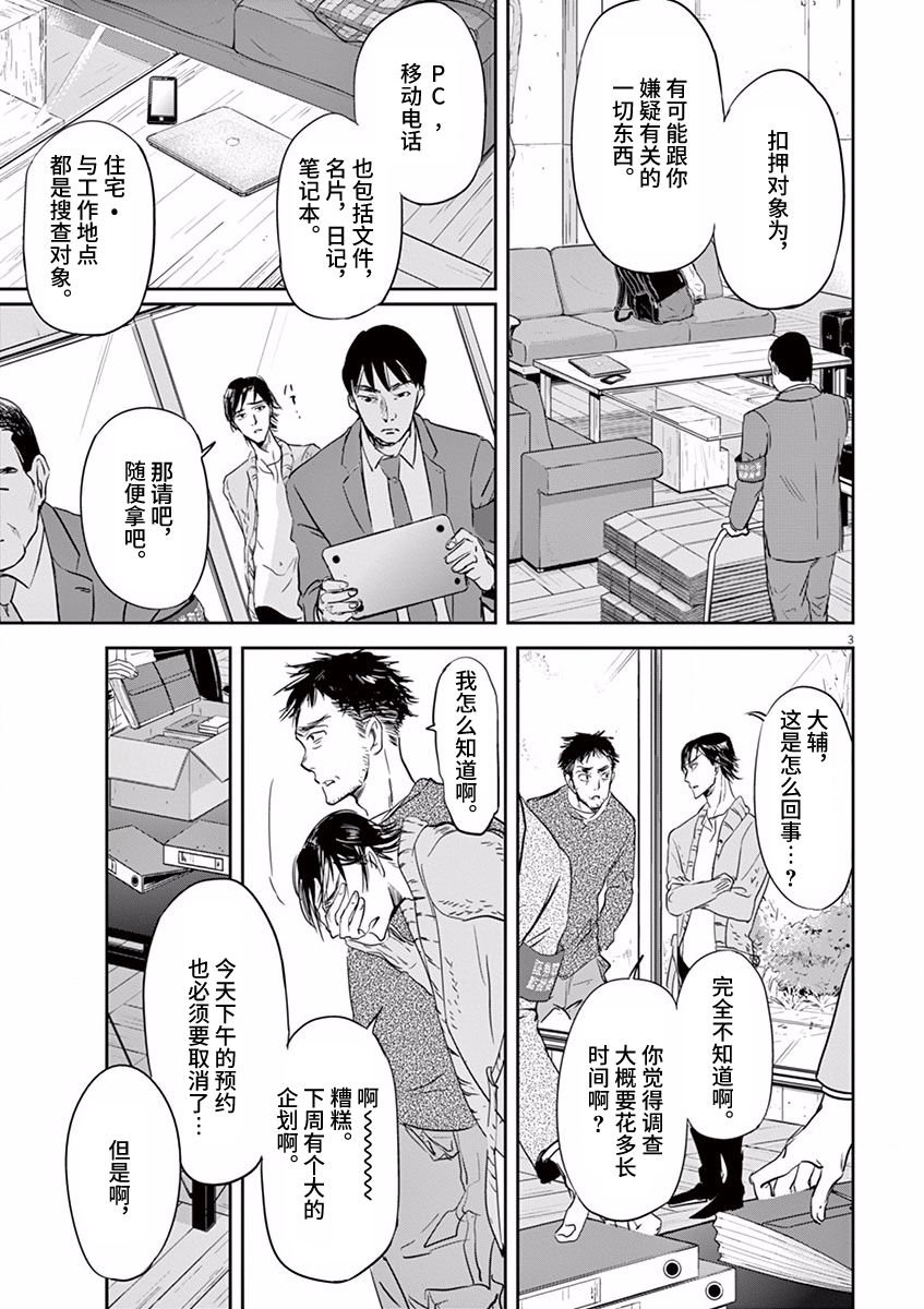 第75话