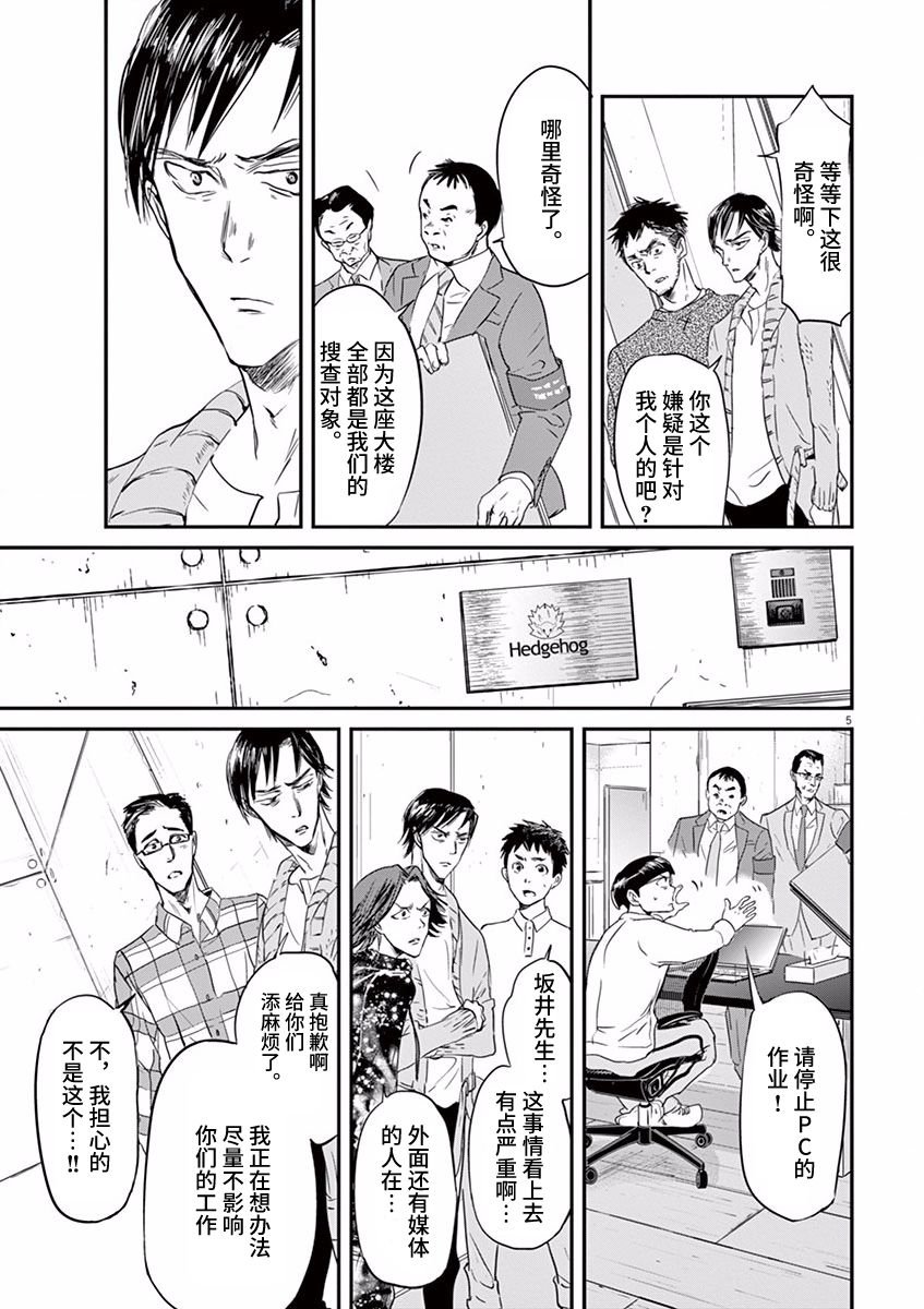 第75话
