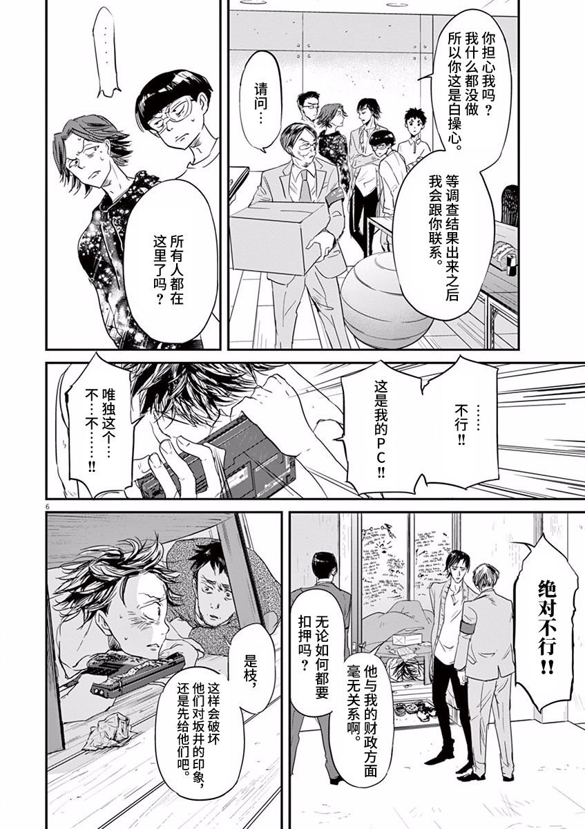 第75话