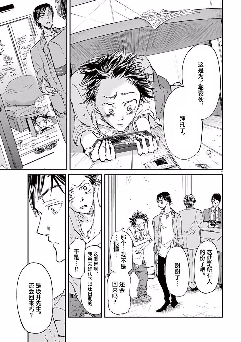 第75话
