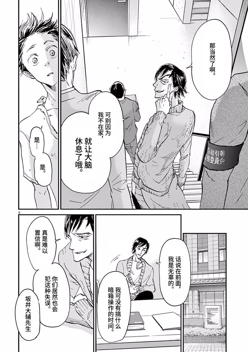 第75话