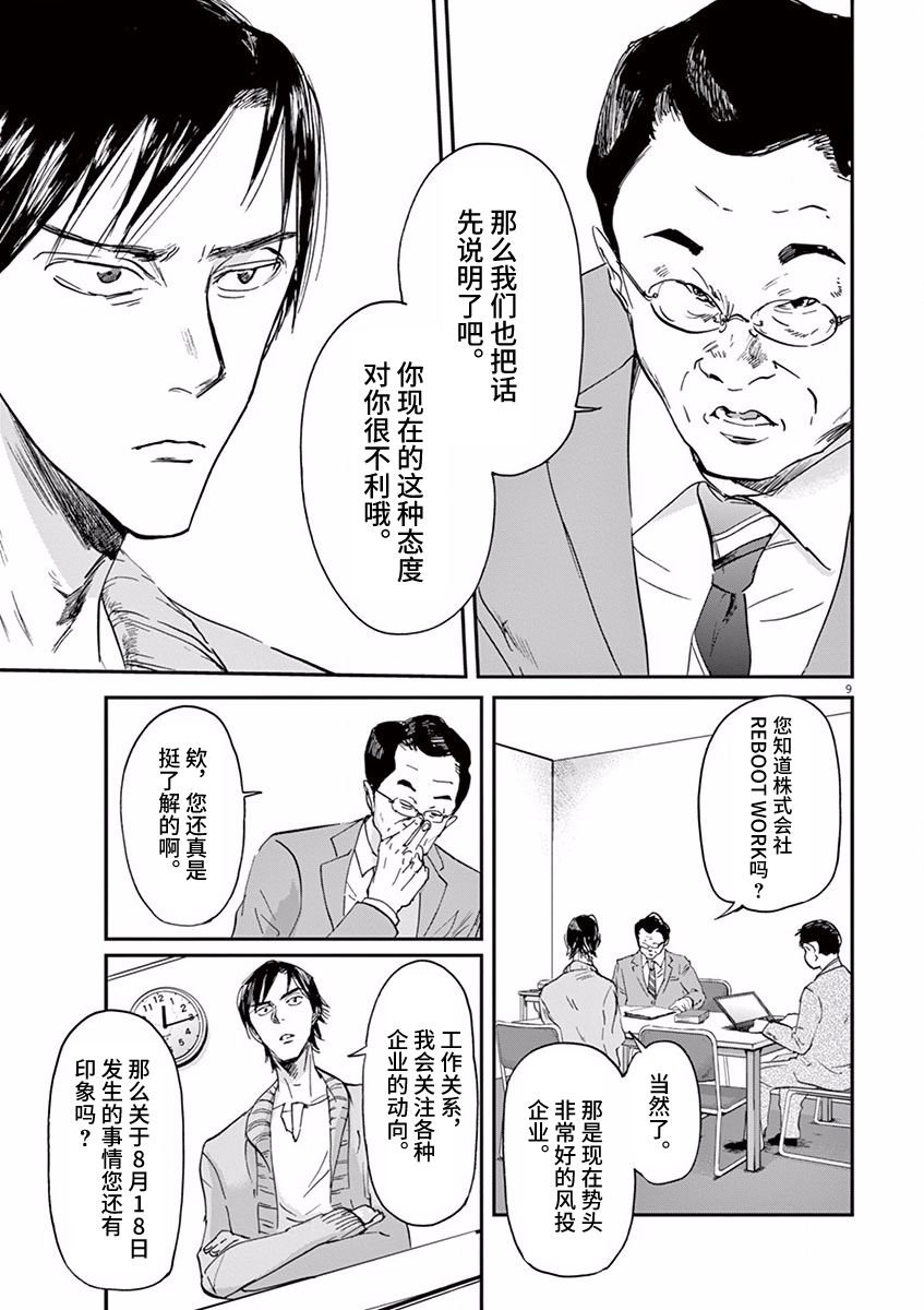 第75话
