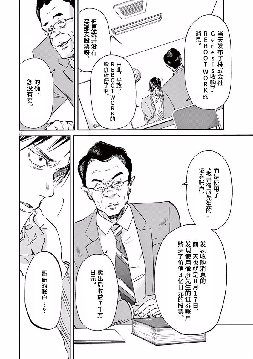 第75话