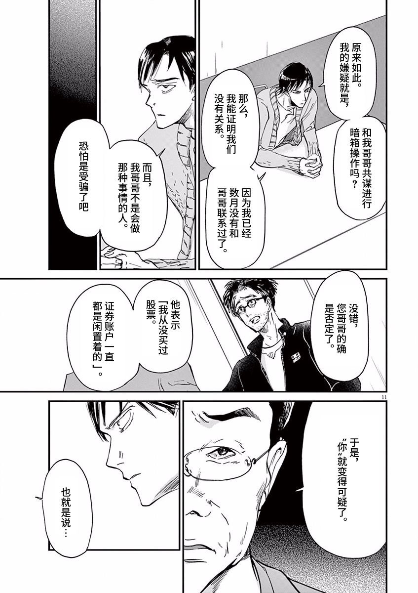 第75话