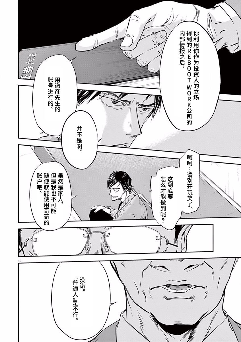第75话