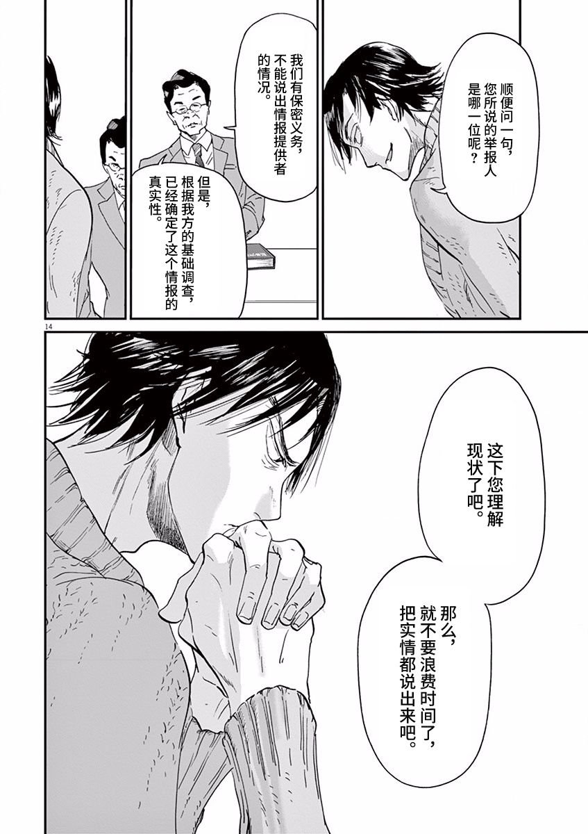 第75话