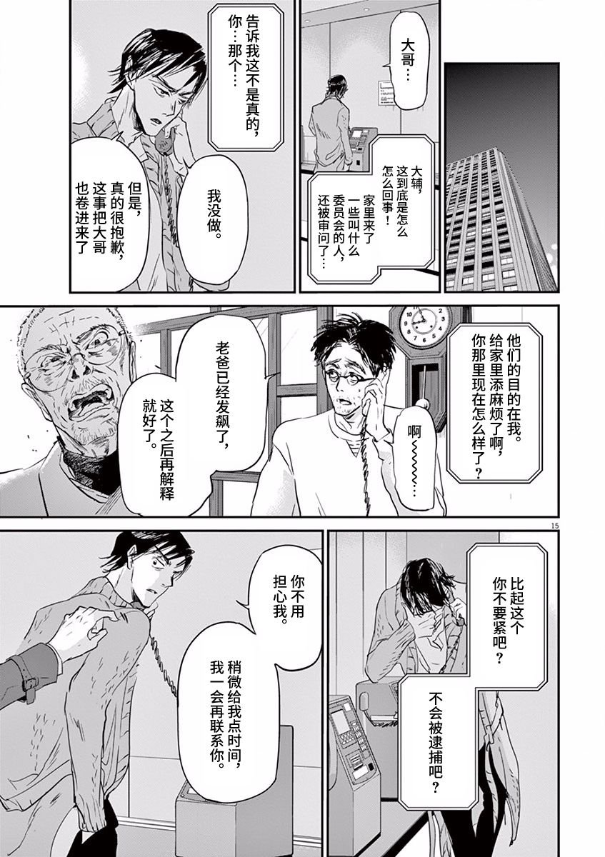 第75话