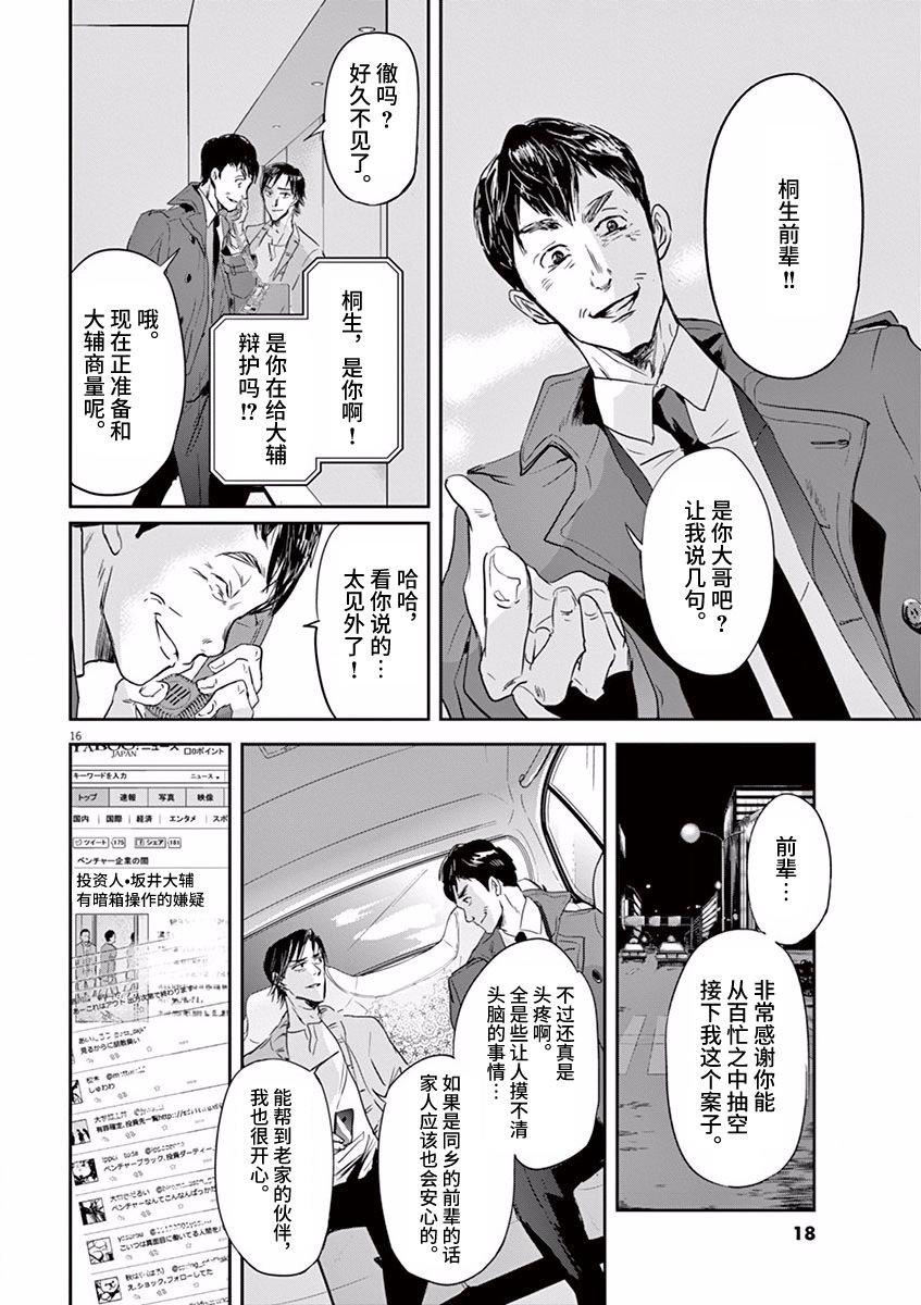 第75话