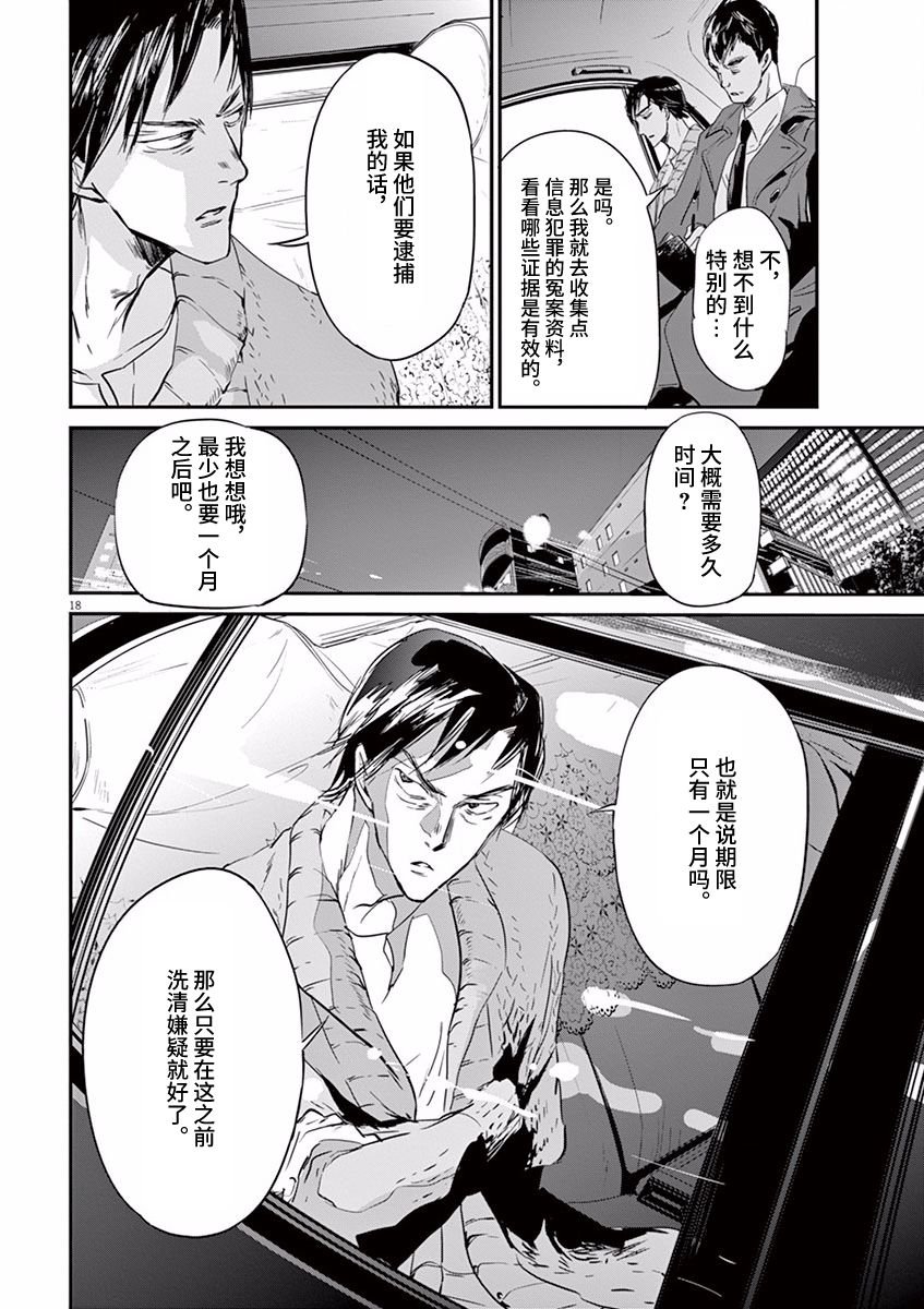 第75话