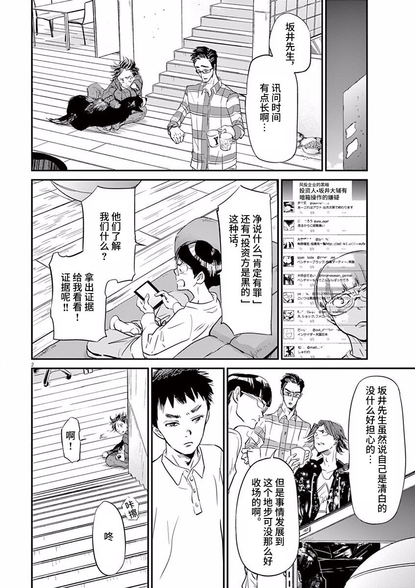 第76话