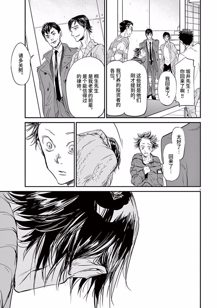 第76话