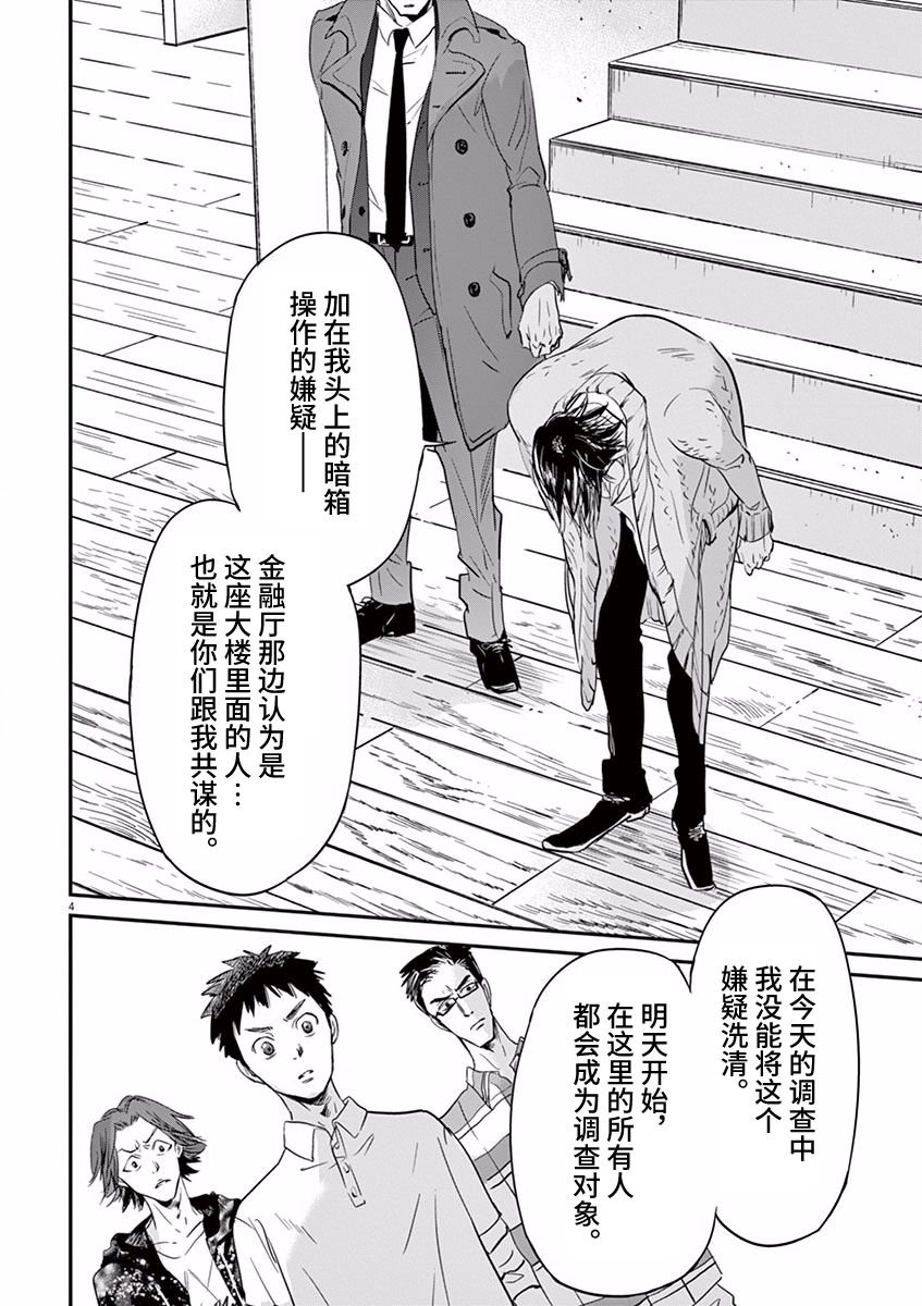 第76话