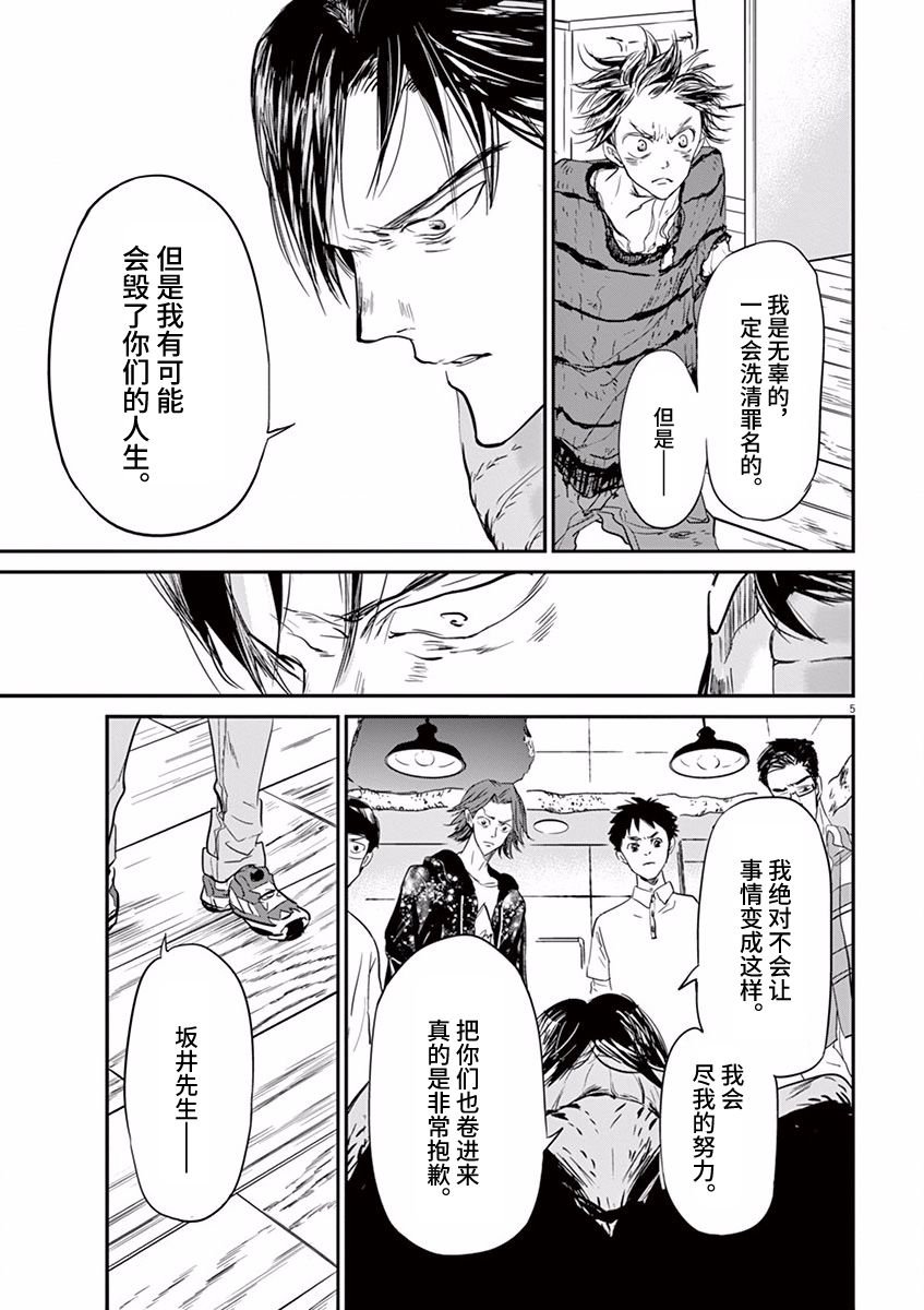 第76话