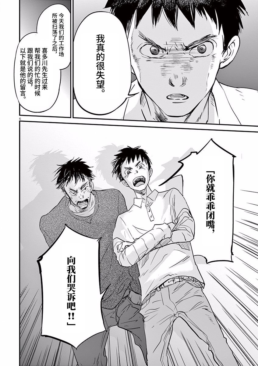 第76话