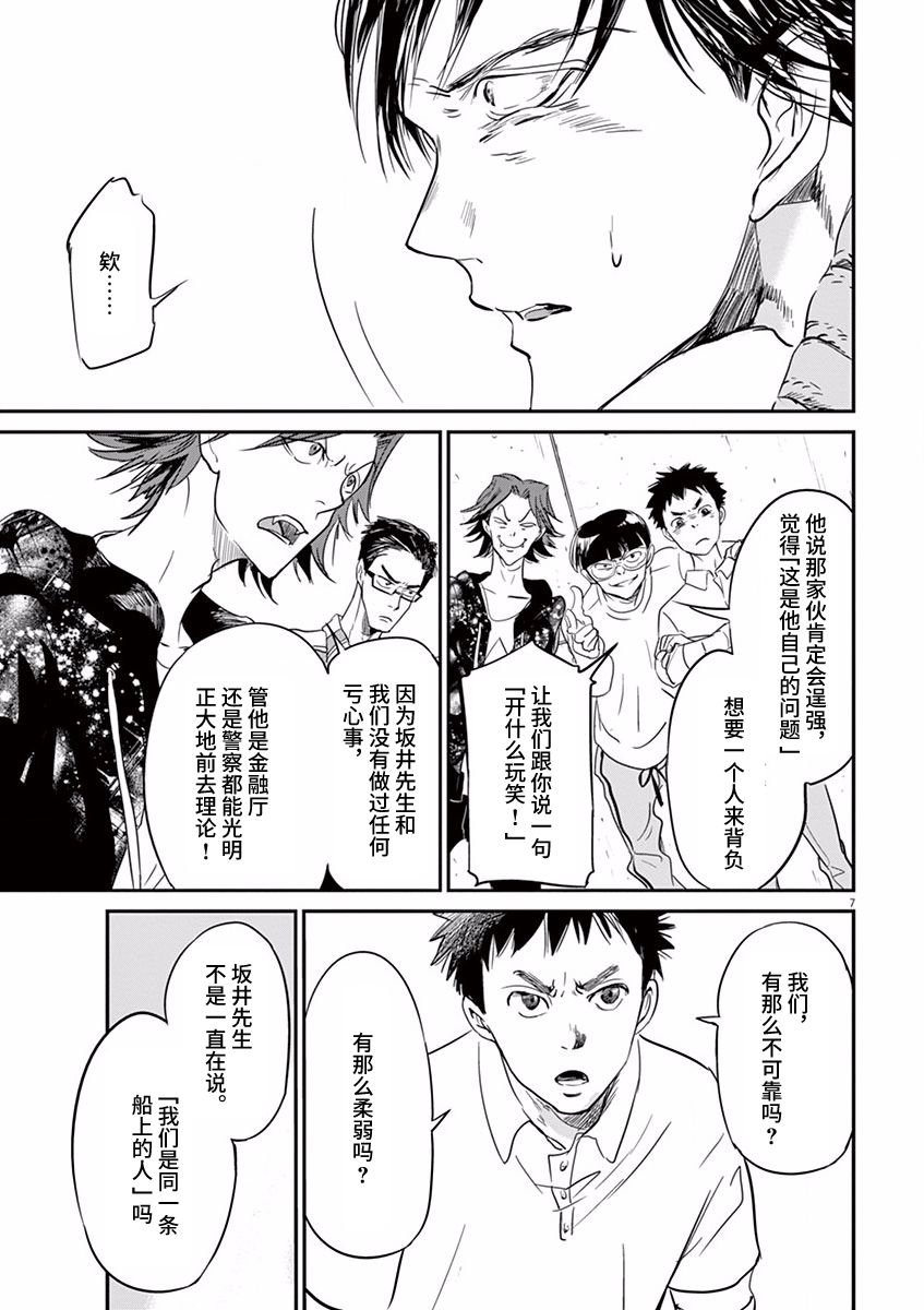 第76话