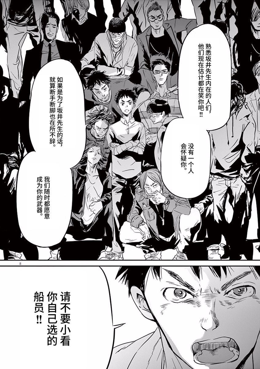 第76话