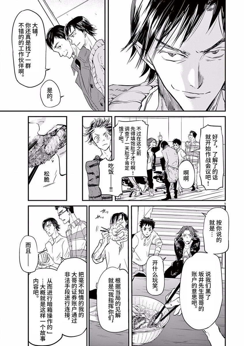 第76话