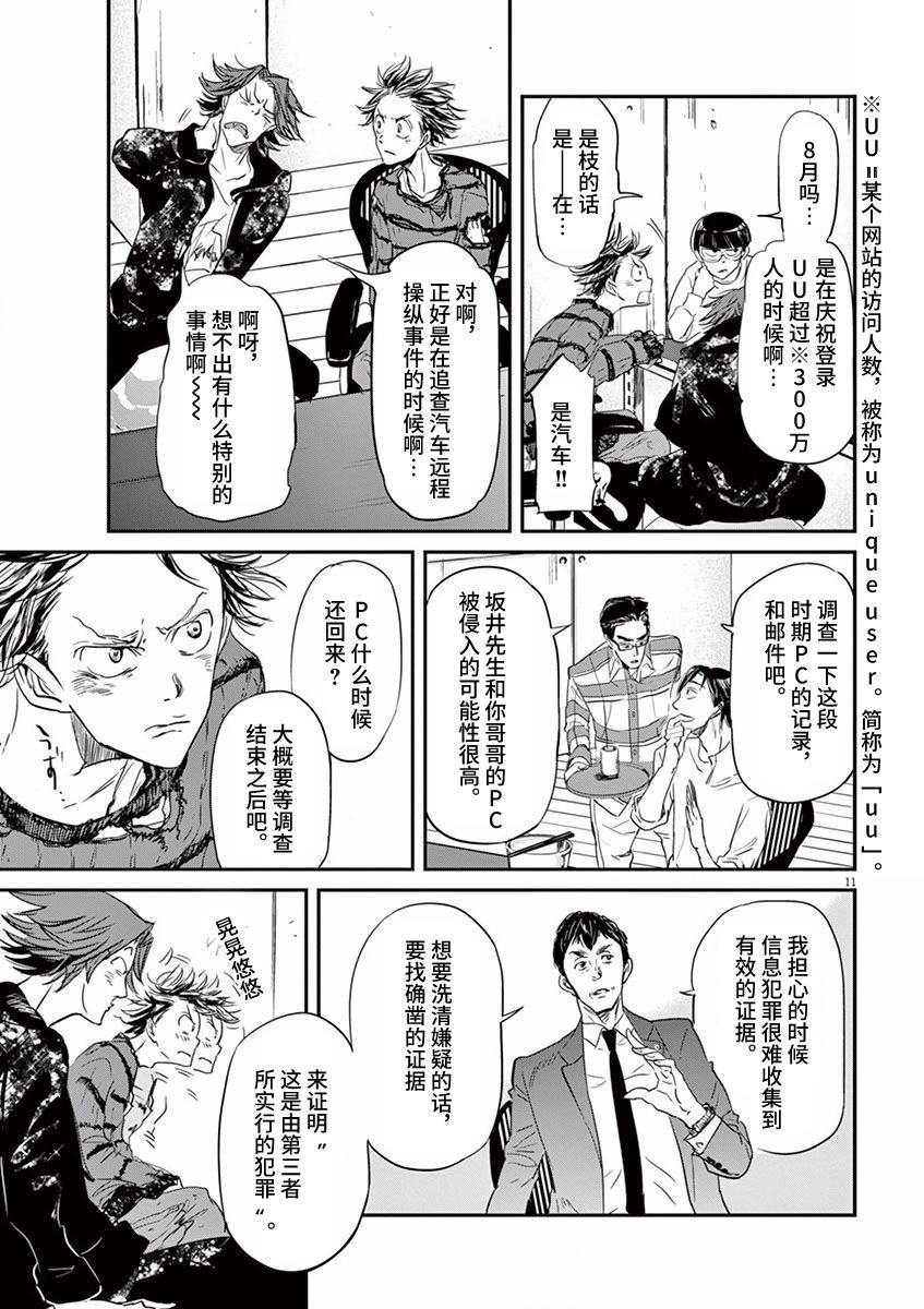 第76话