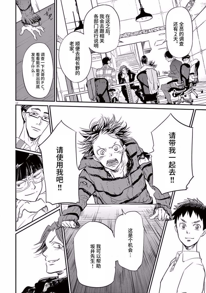 第76话