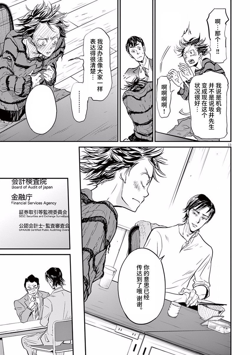 第76话