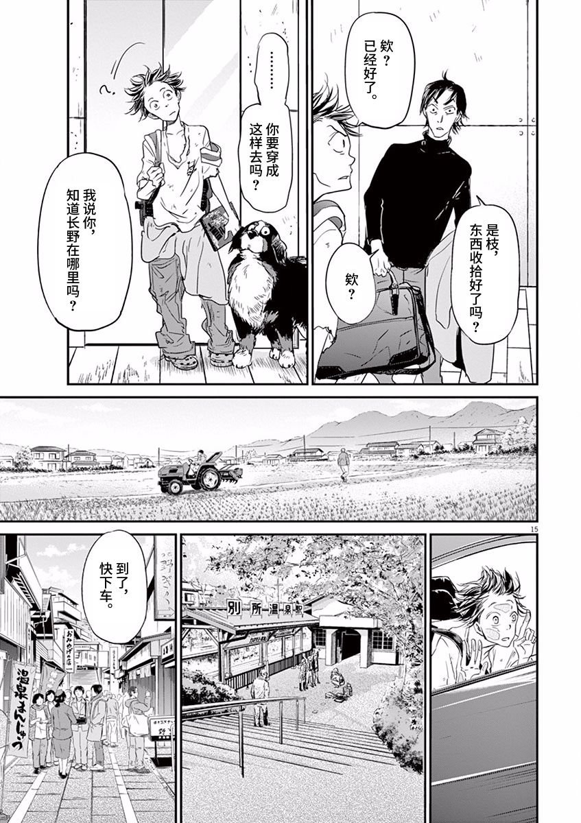 第76话