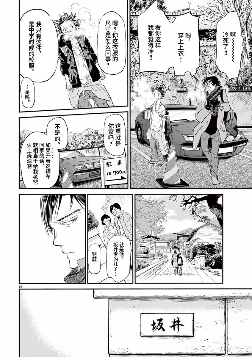 第76话