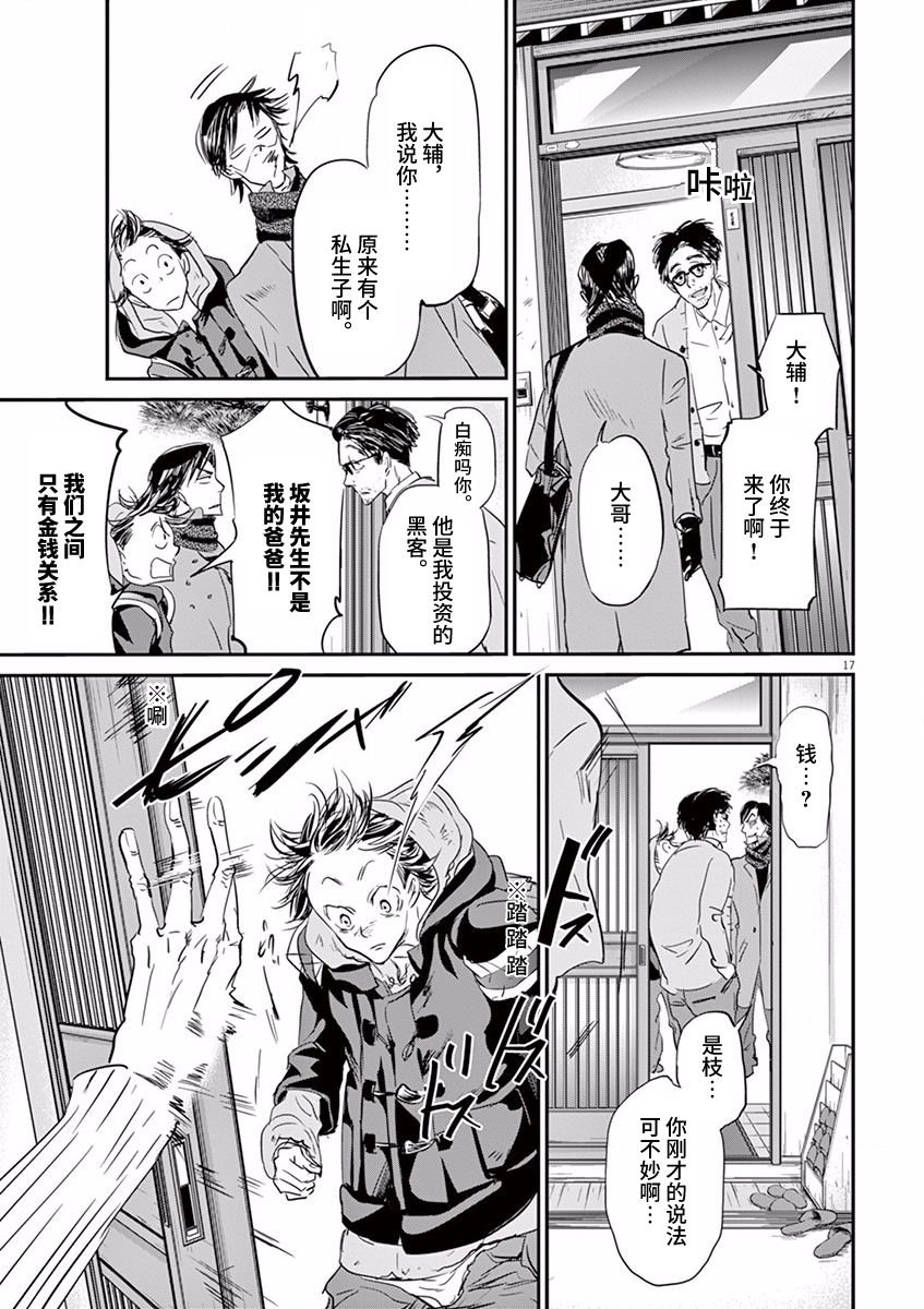 第76话