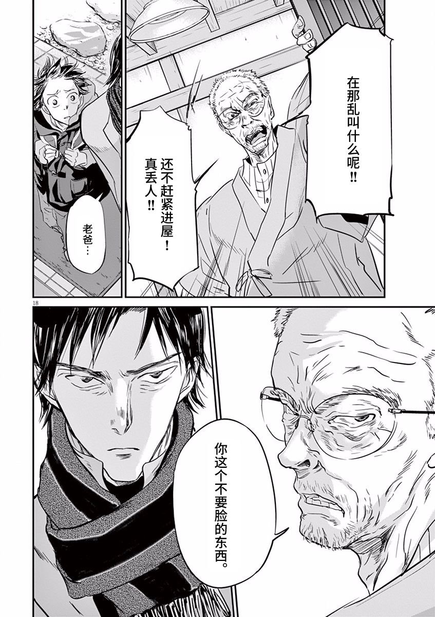 第76话