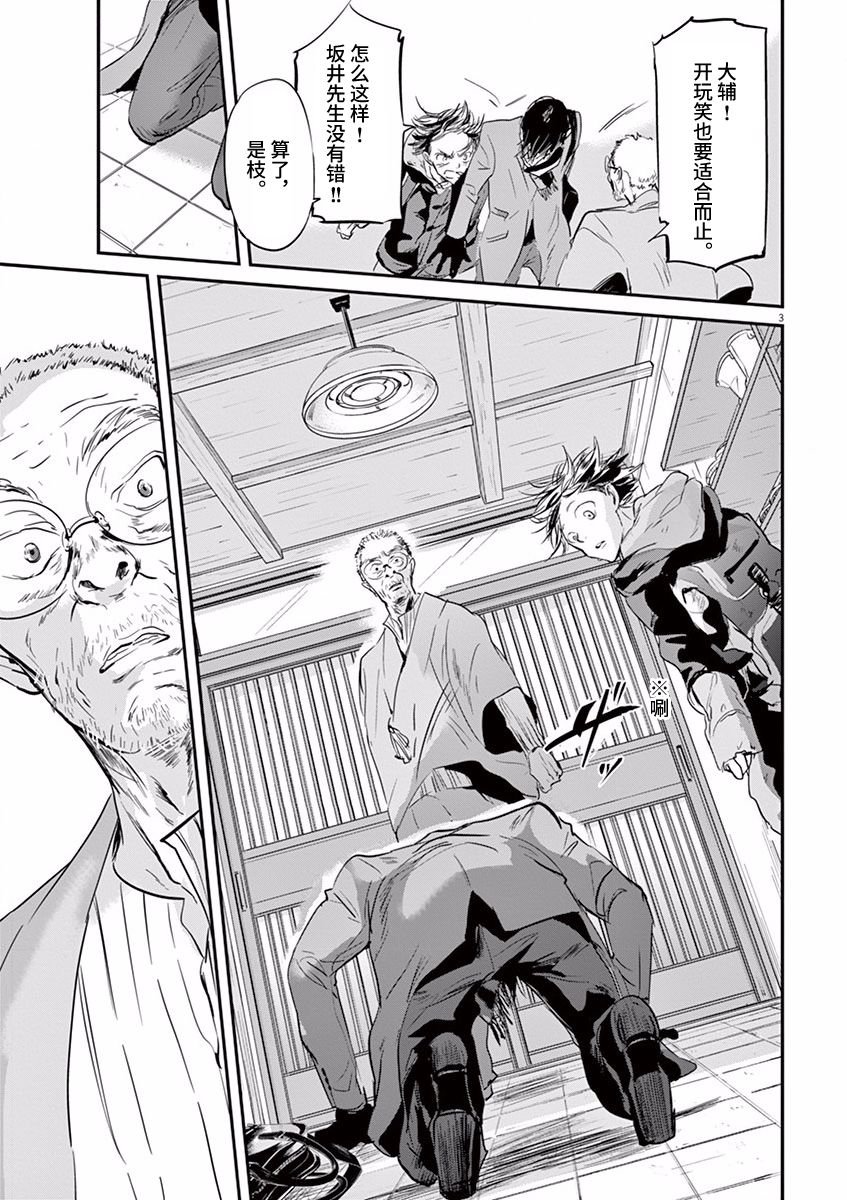 第77话