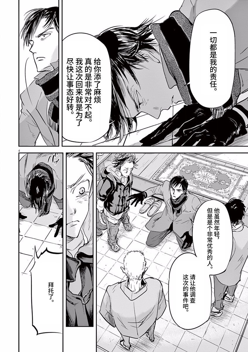 第77话