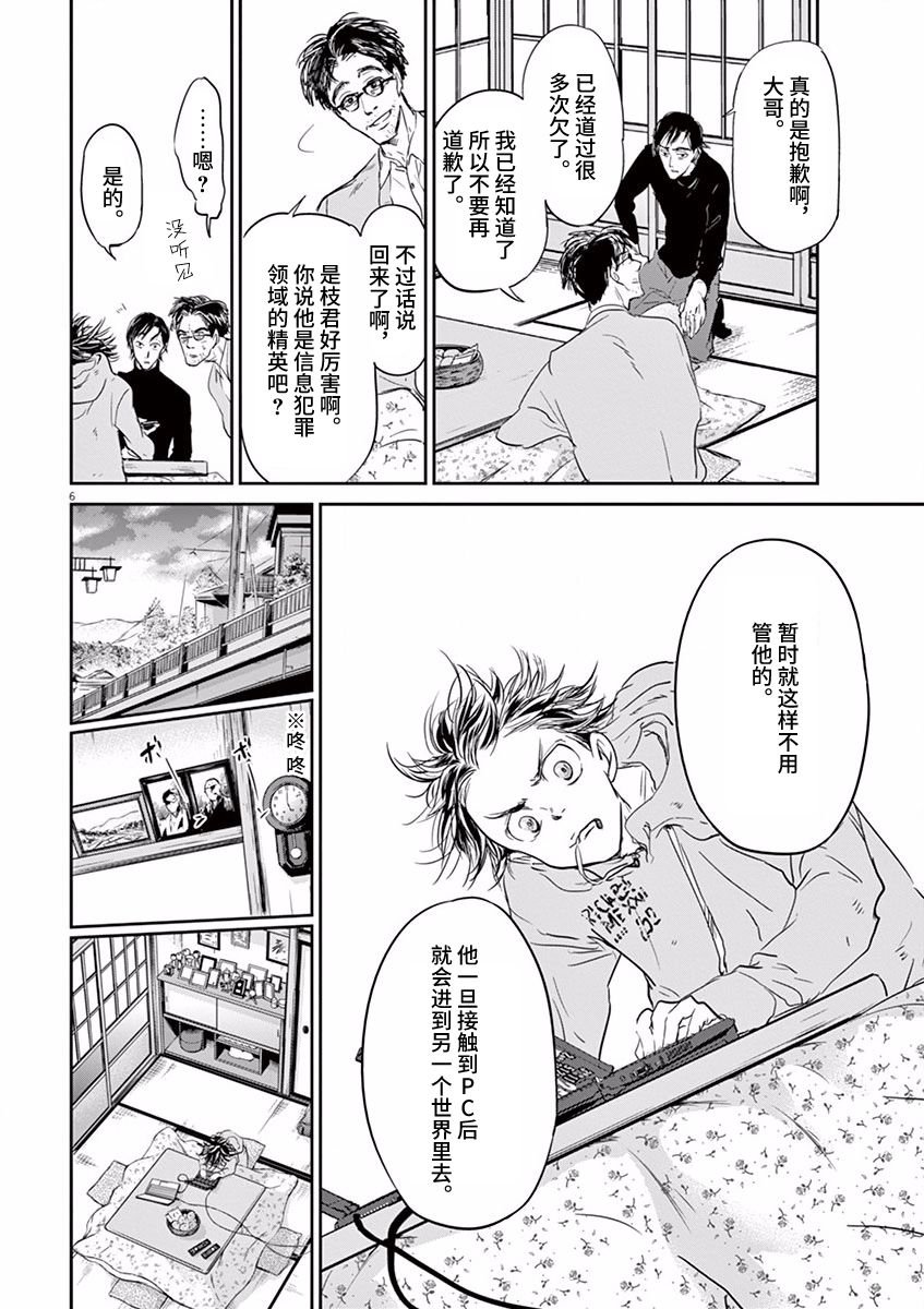第77话