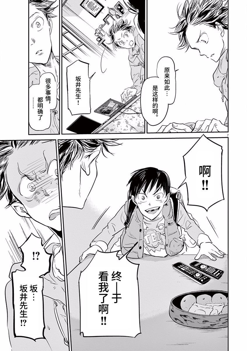 第77话