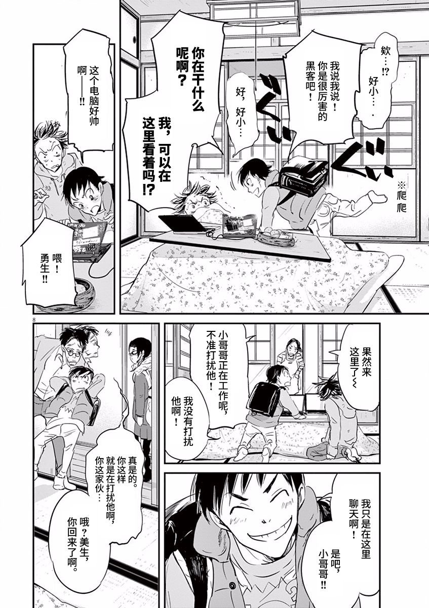 第77话