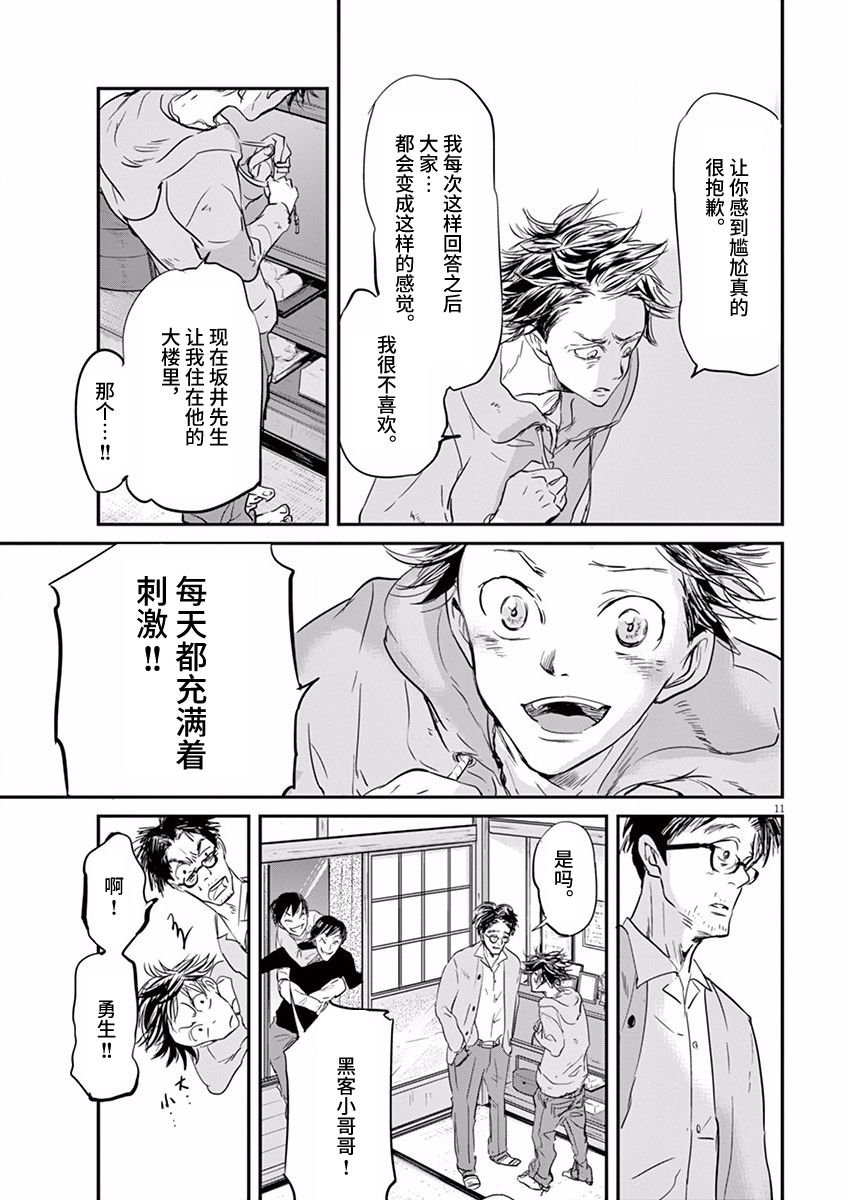 第77话