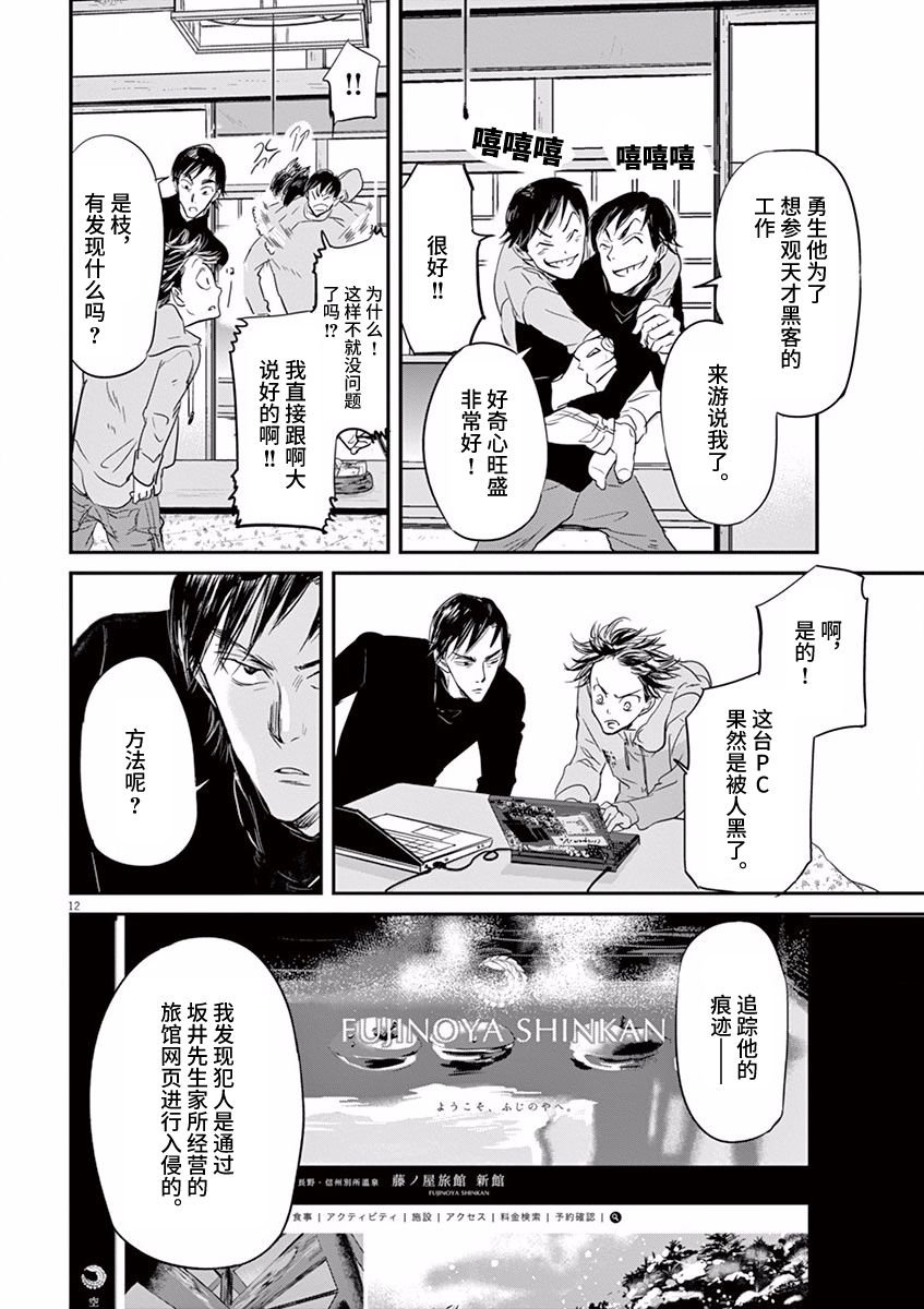 第77话